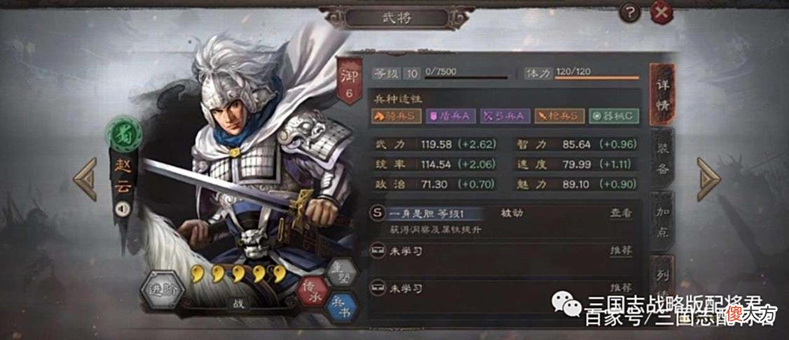 【游戏迷】三国志战略版赵云三势阵，1618残兵打赢2W兵司马盾！