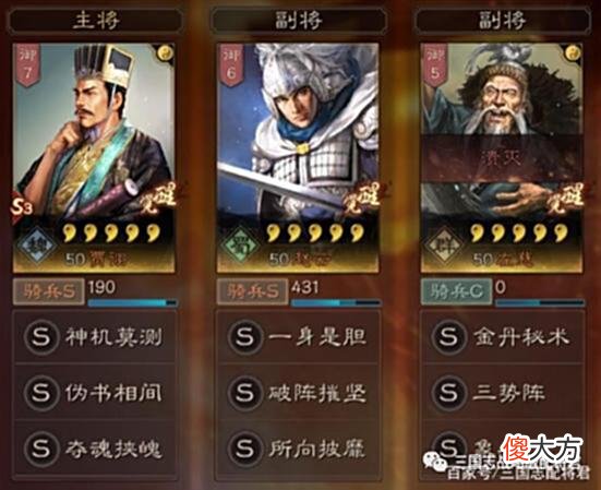 【游戏迷】三国志战略版赵云三势阵，1618残兵打赢2W兵司马盾！