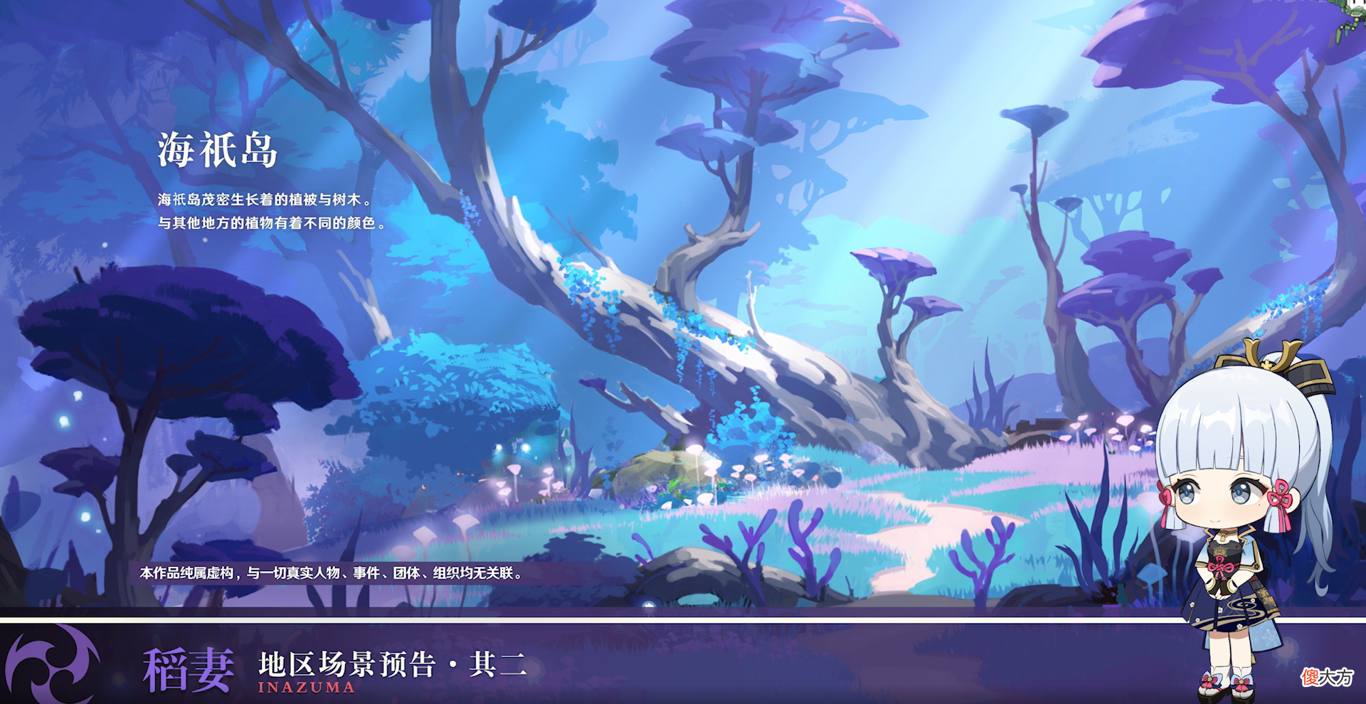 【游戏迷】原神：稻妻序章万叶引路，琴皮肤月卡党狂喜，等神里即将完结！
