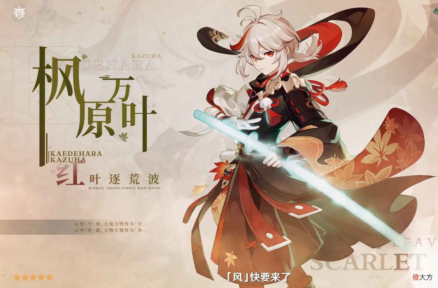 【游戏迷】原神：稻妻序章万叶引路，琴皮肤月卡党狂喜，等神里即将完结！