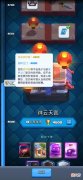 【游戏迷】皇室战争：最高阶奖杯之门从4000杯调整成4600杯，对玩家有什么利弊？