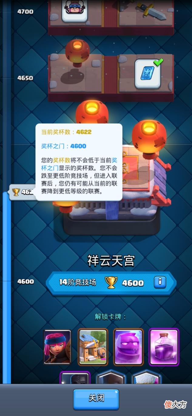 【游戏迷】皇室战争：最高阶奖杯之门从4000杯调整成4600杯，对玩家有什么利弊？