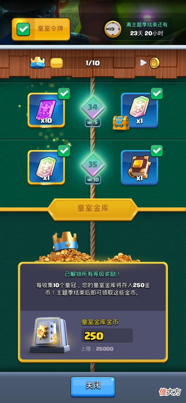【游戏迷】皇室战争：最高阶奖杯之门从4000杯调整成4600杯，对玩家有什么利弊？