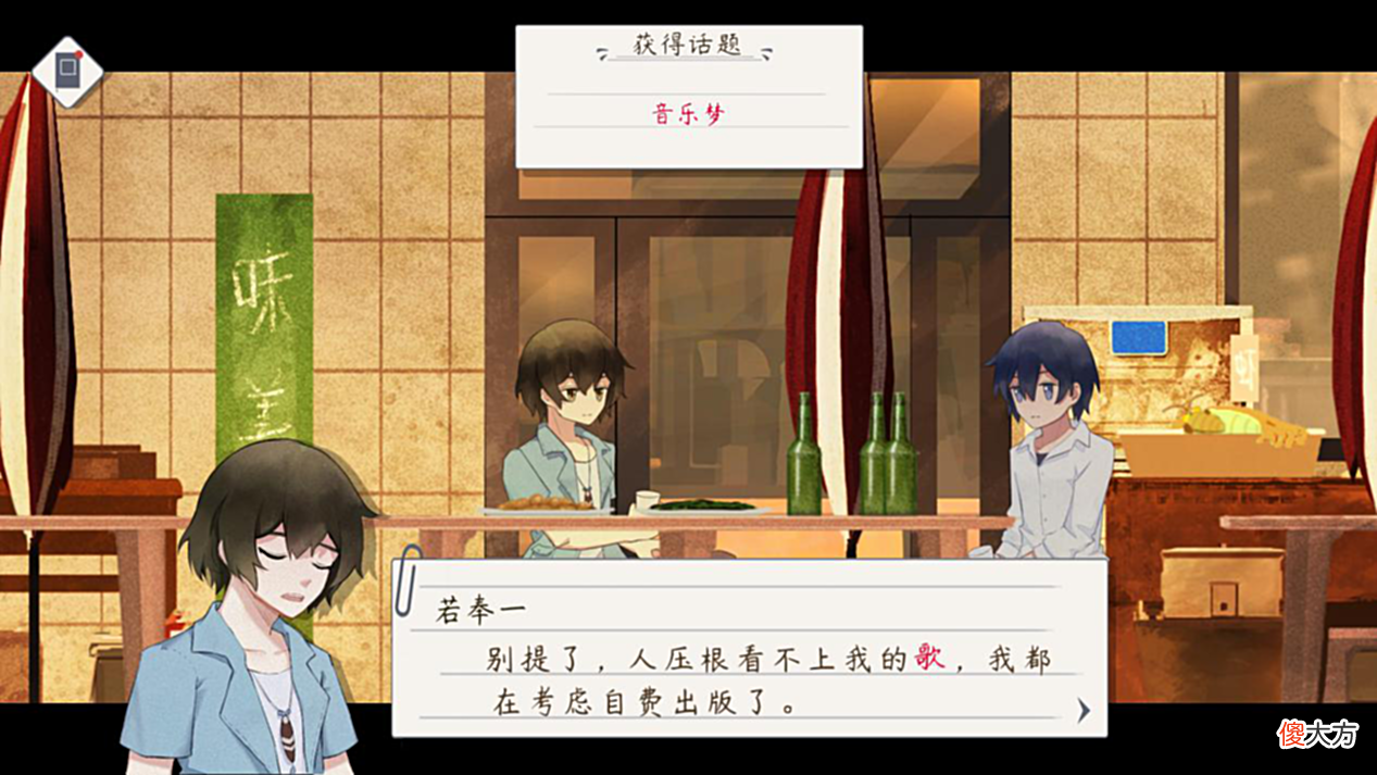 【游戏迷】冒险新游《薄暮夏梦》将今年10月登陆steam一起解锁多个结局吧！