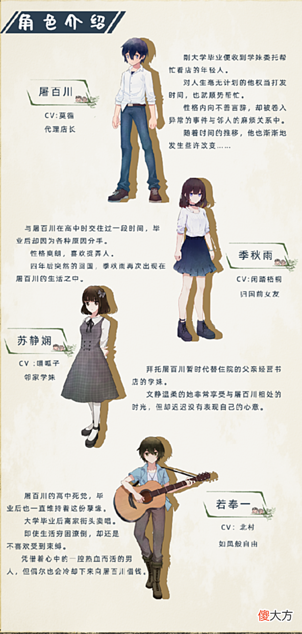 【游戏迷】冒险新游《薄暮夏梦》将今年10月登陆steam一起解锁多个结局吧！