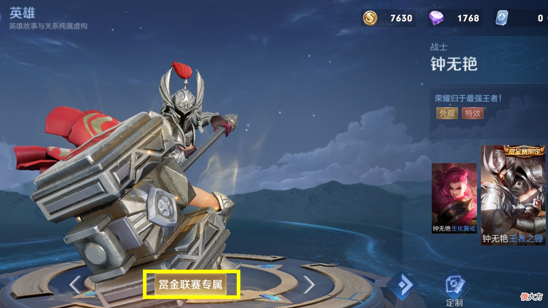 【游戏迷】王者赏金联赛仅剩三入口？最后一个玩家直言太麻烦