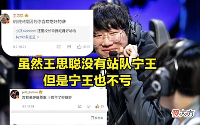 【游戏迷】怪不得宁王得罪德云色,蹭德云色热度后,直播间人气暴涨,礼物数量比以前多了近6倍