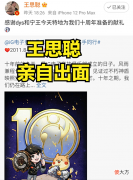 【游戏迷】怪不得宁王得罪德云色，蹭德云色热度后，直播间人气暴涨，礼物数量比以前多了