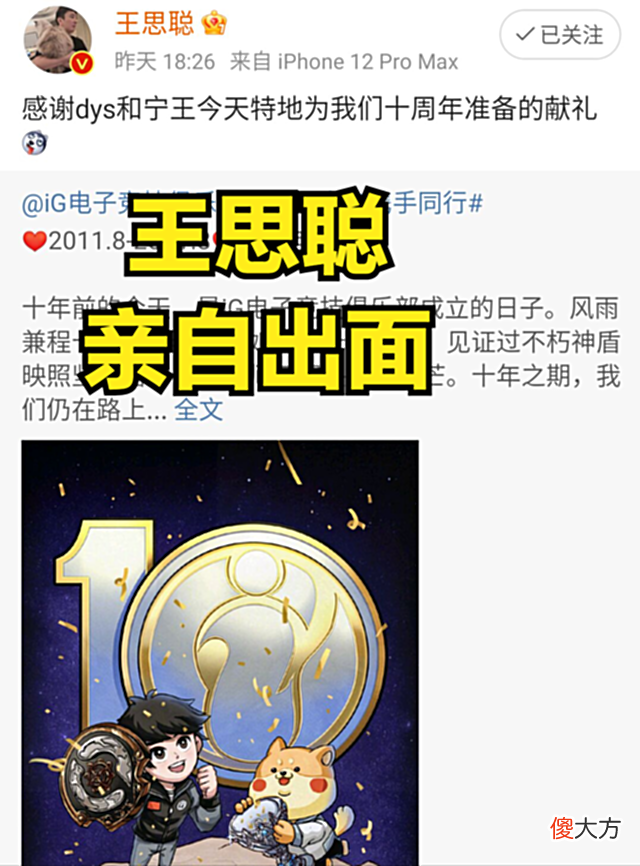 【游戏迷】怪不得宁王得罪德云色,蹭德云色热度后,直播间人气暴涨,礼物数量比以前多了近6倍