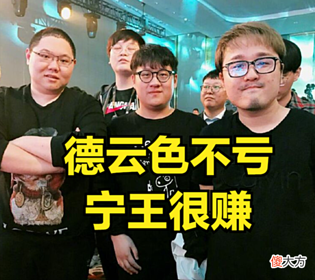 【游戏迷】怪不得宁王得罪德云色,蹭德云色热度后,直播间人气暴涨,礼物数量比以前多了近6倍