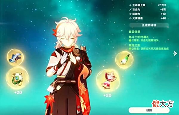 【游戏世界】原神：枫原万叶培养攻略，0命也想当主C？两种不同方案奉上