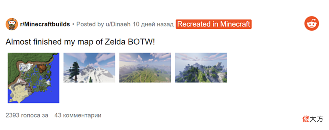 【游戏世界】玩家在《Minecraft》盖出了《旷野之息》海拉鲁王国，可免费下载