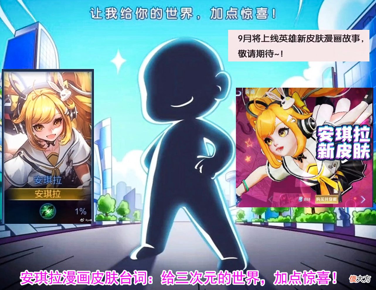 【游戏迷】王昭君七夕皮肤特效巨美，七夕返场皮肤4选2，安琪拉新皮肤终于不再双马尾了