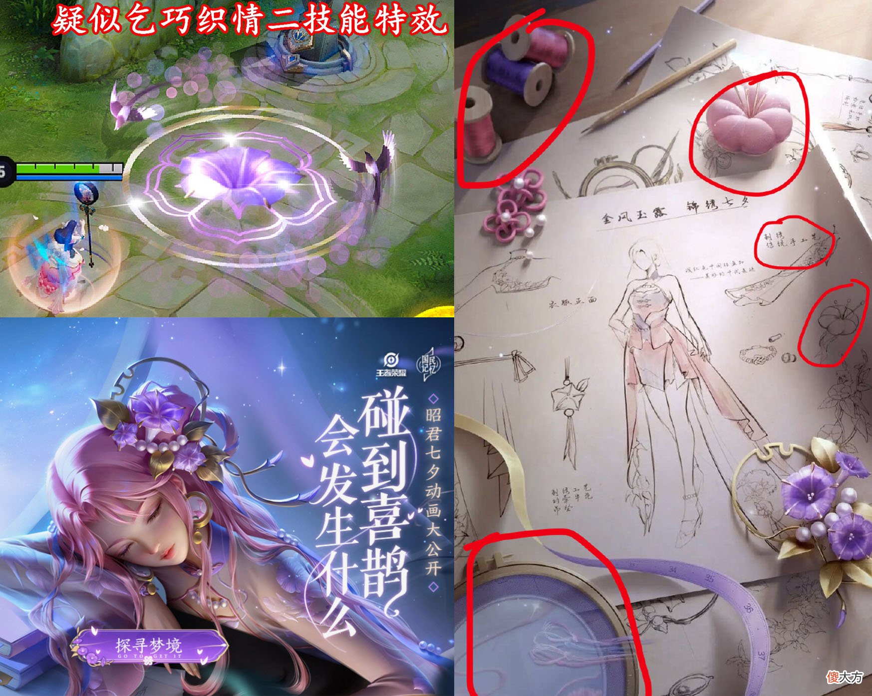 【游戏迷】王昭君七夕皮肤特效巨美，七夕返场皮肤4选2，安琪拉新皮肤终于不再双马尾了
