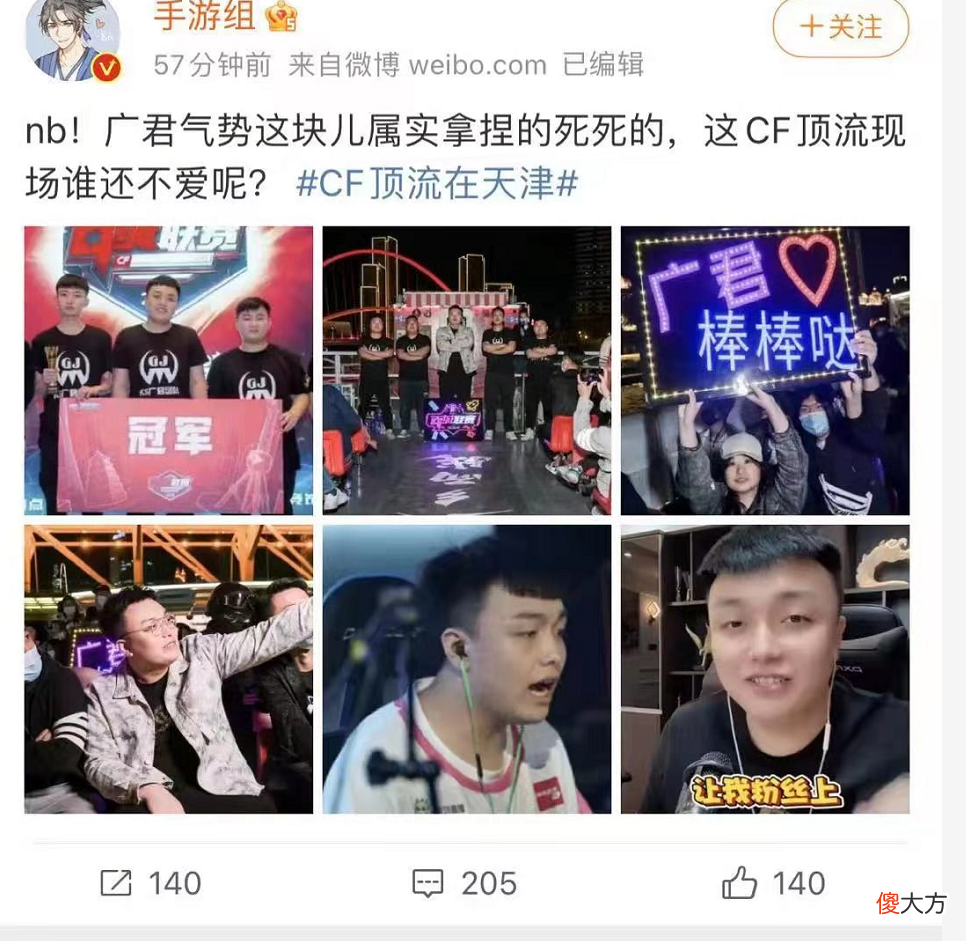 【游戏世界】穿越火线：百城联赛决赛将开启，广君成天津顶流，粉丝将突破千万