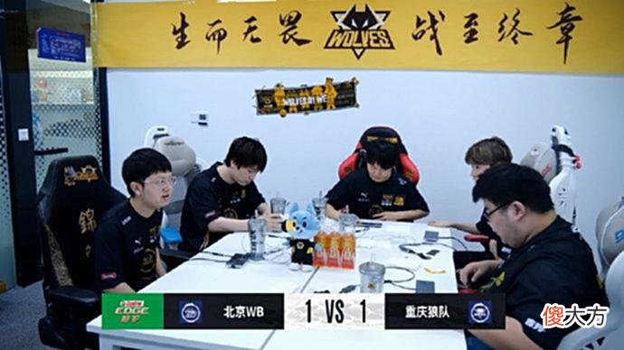 【游戏世界】重庆狼队终止北京WB榜一梦想：飞牛并非短板，小胖首发效果极佳