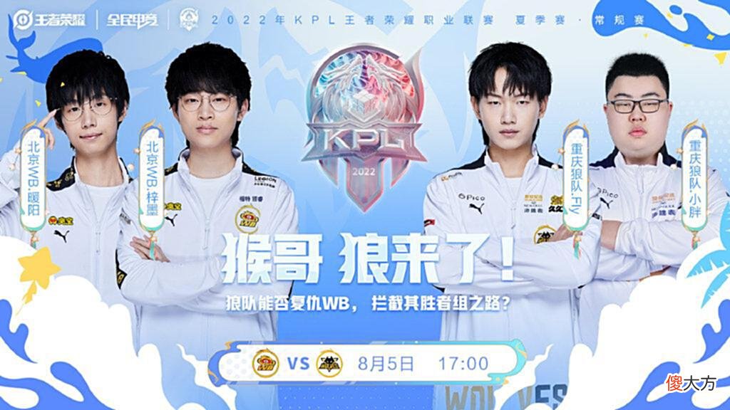 【游戏世界】重庆狼队终止北京WB榜一梦想：飞牛并非短板，小胖首发效果极佳