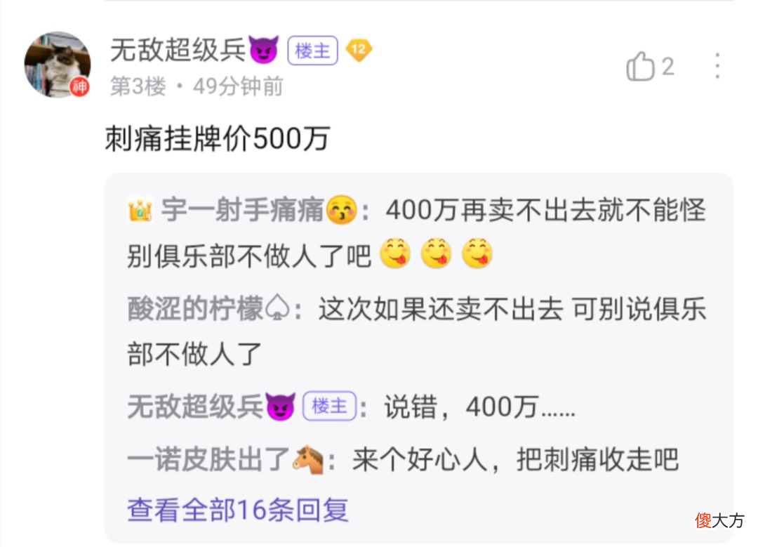 【游戏世界】KPL选手挂牌价格公布：久诚650万，刺痛仅400万，eStar价格合理