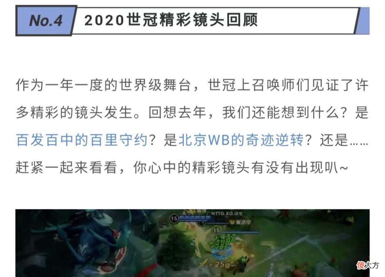 【游戏世界】王者荣耀：鲁班父子乒乓球皮肤官宣，世冠新皮肤又将花落谁家？