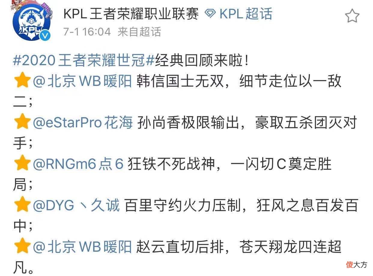 【游戏世界】王者荣耀：鲁班父子乒乓球皮肤官宣，世冠新皮肤又将花落谁家？
