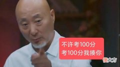 陈佩斯育儿观引热议，60分万岁，重视亲子关系