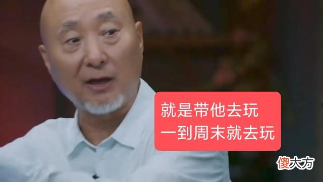 陈佩斯育儿观引热议，60分万岁，重视亲子关系
