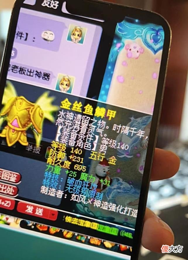 【游戏迷】梦幻西游：神器榜疯狂刷新！再见第一无级别铠甲，极限双加带特技