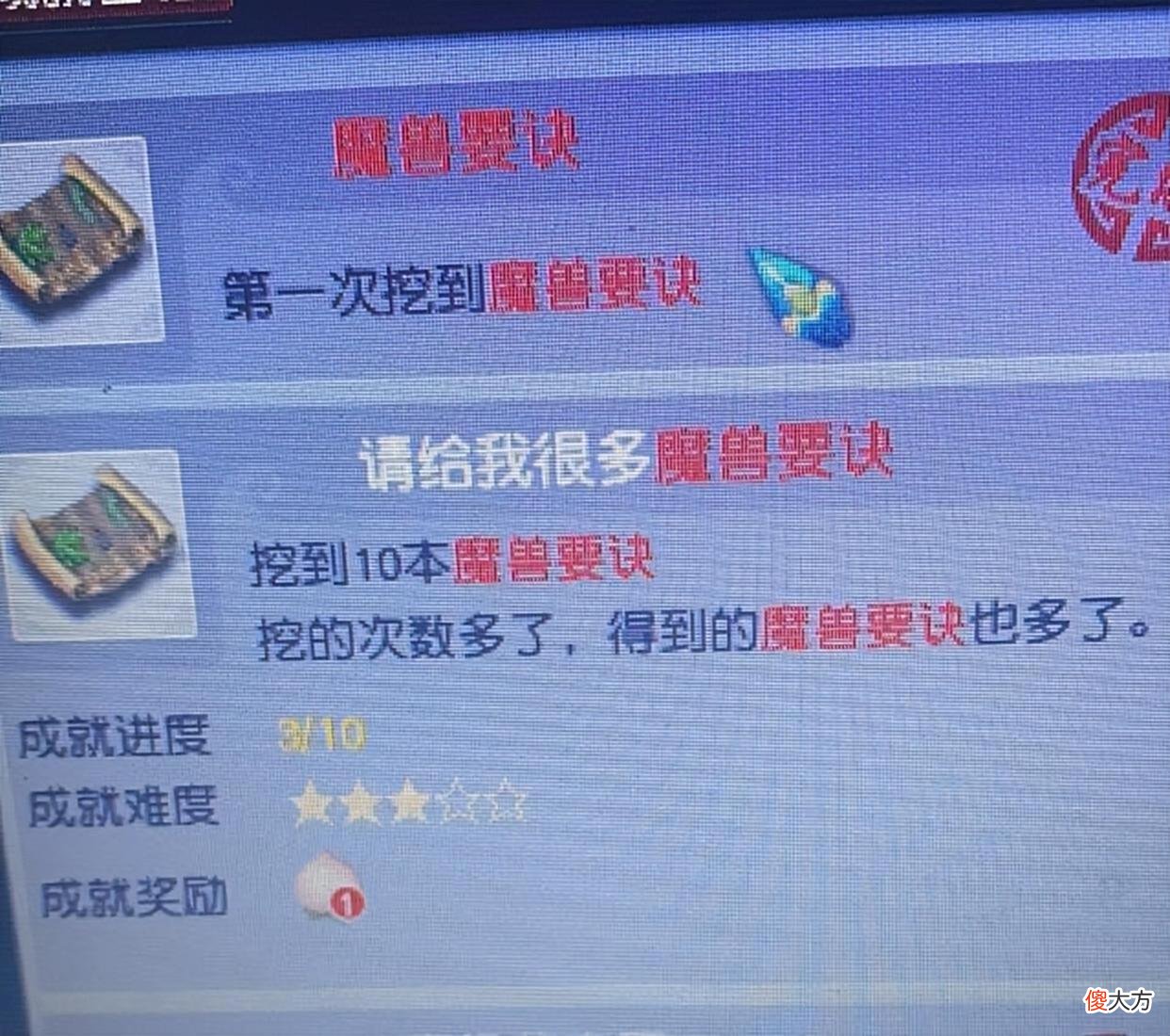 【游戏迷】梦幻西游：神器榜疯狂刷新！再见第一无级别铠甲，极限双加带特技