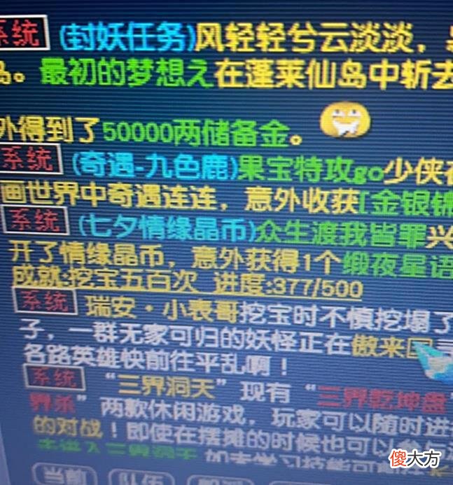 【游戏迷】梦幻西游：神器榜疯狂刷新！再见第一无级别铠甲，极限双加带特技