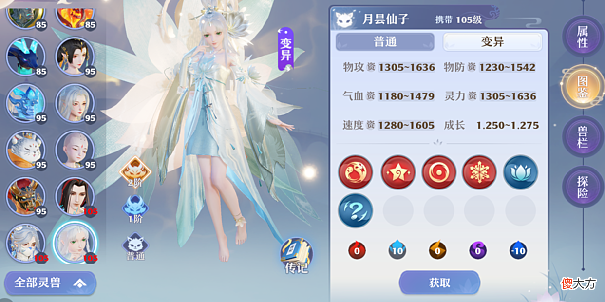 【游戏迷】灵兽宝典 少司命上位？梦幻新诛仙月昙仙子VS少司命数据大比拼
