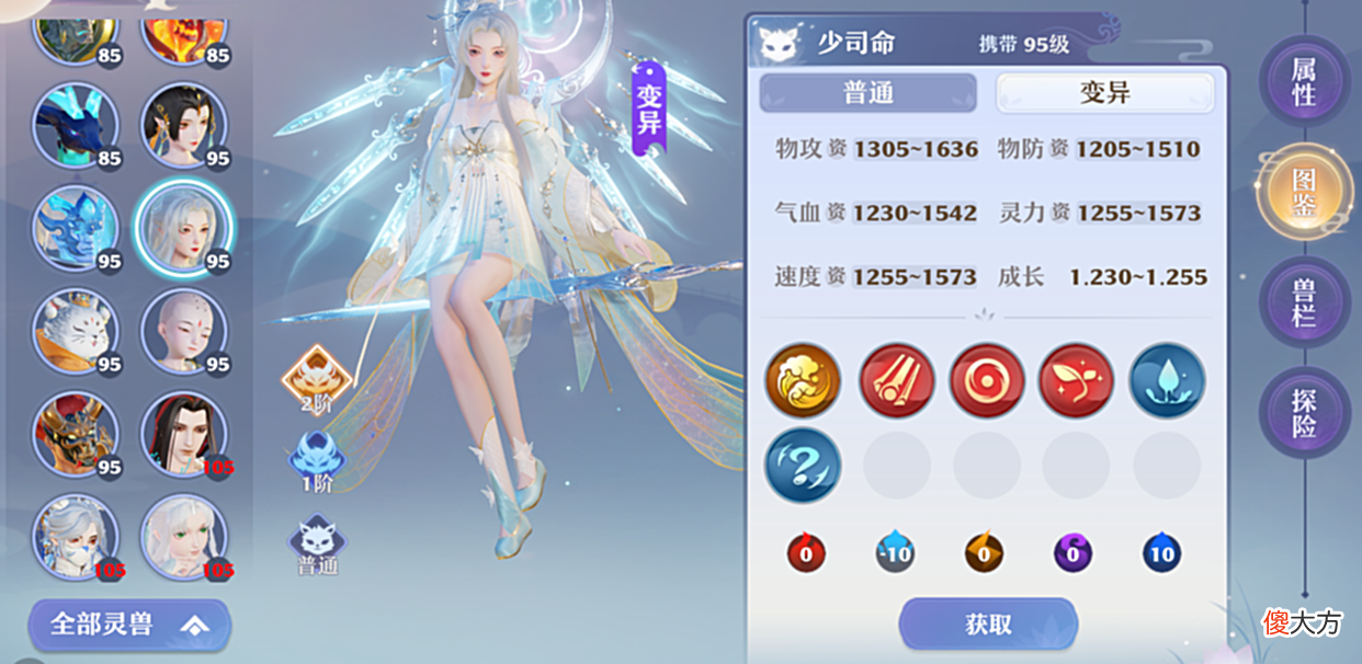 【游戏迷】灵兽宝典 少司命上位？梦幻新诛仙月昙仙子VS少司命数据大比拼