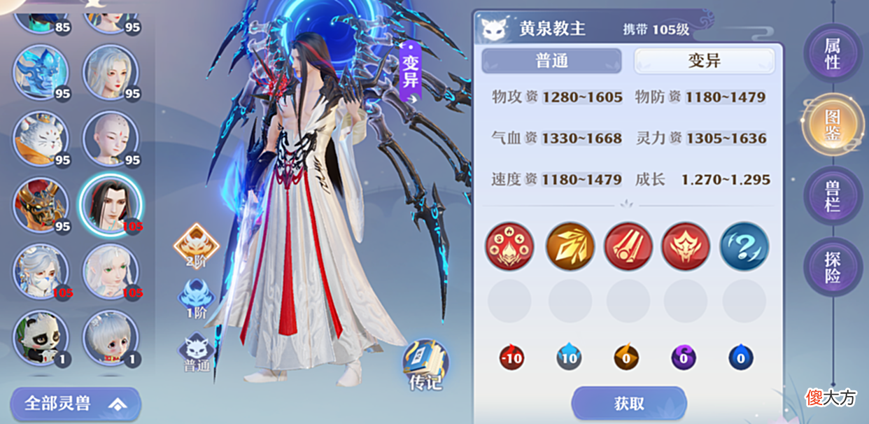【游戏迷】灵兽宝典 少司命上位？梦幻新诛仙月昙仙子VS少司命数据大比拼
