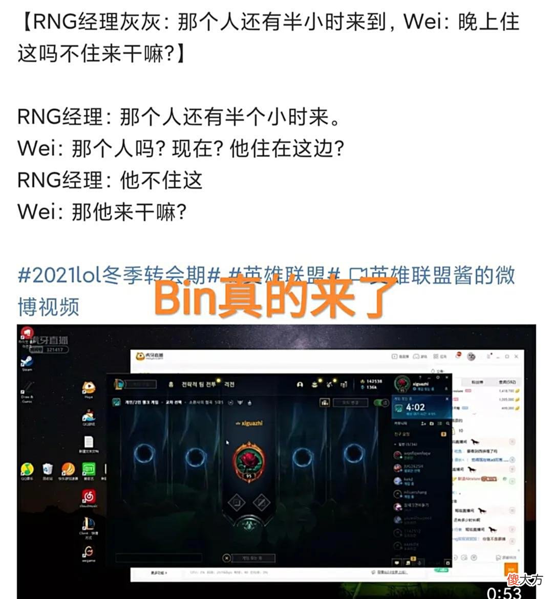 【游戏世界】销量质量问题拒绝付款？“RNG欠款问题反转，480W周边没卖出去”