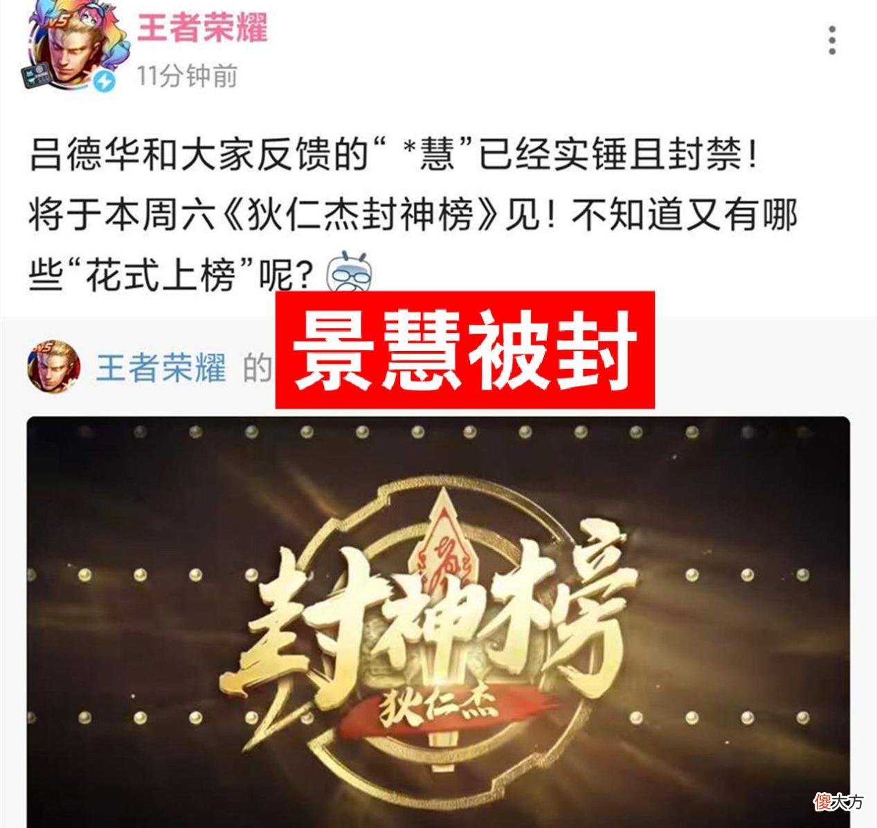 【游戏世界】扬言让华重回70星的景慧男友，现在怎么样了？网友：作茧自缚