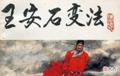 【历史故事】蔡京既能受到王安石的青睐，也讨得司马光的欢心，确实耐人寻味