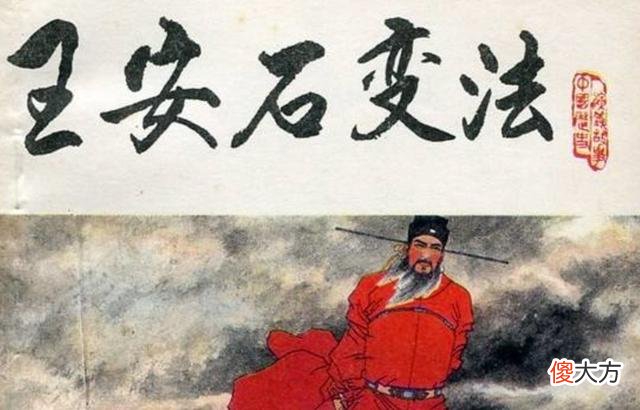 【历史故事】蔡京既能受到王安石的青睐，也讨得司马光的欢心，确实耐人寻味
