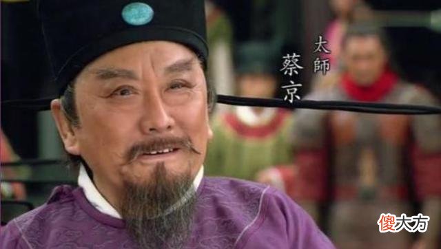 【历史故事】蔡京既能受到王安石的青睐，也讨得司马光的欢心，确实耐人寻味