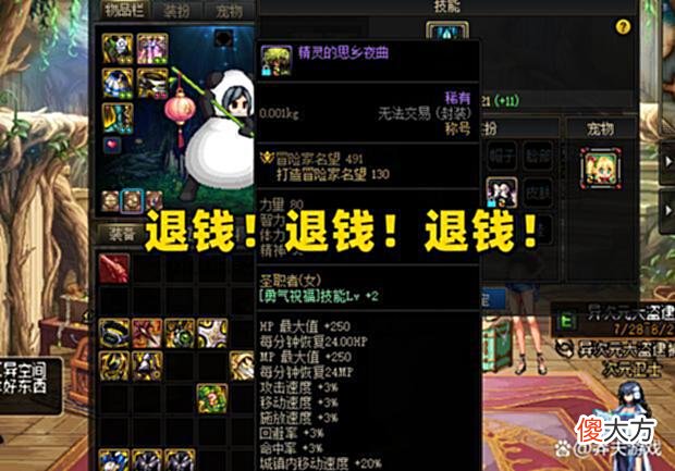 【游戏迷】DNF:还没上线就削弱!机械战神明升暗降,奶职业何去何从?