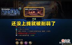 【游戏迷】DNF：还没上线就削弱！机械战神明升暗降，奶职业何去何从？