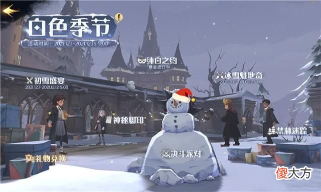【游戏迷】哈利波特:测试服地图扩大,游戏内新增一个城堡,黑湖彻底开放