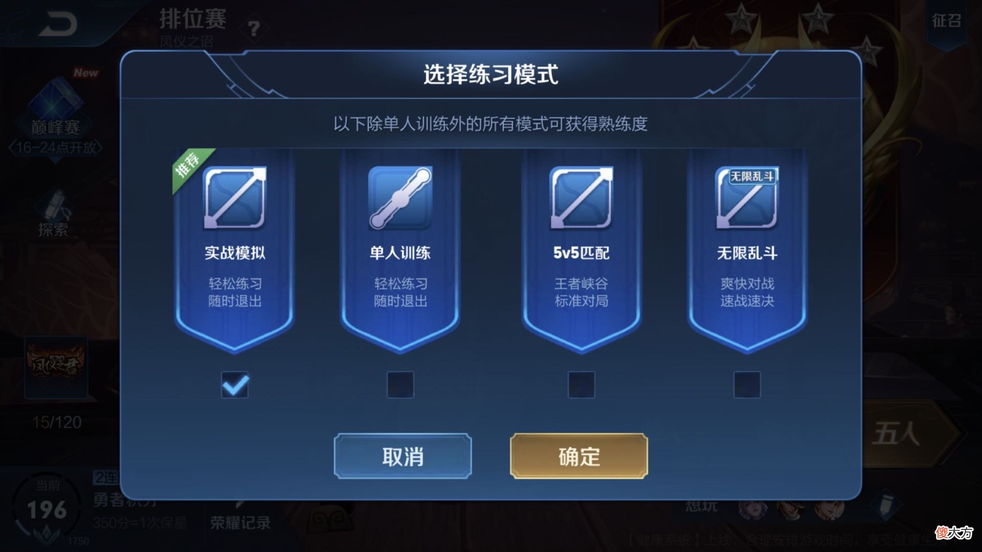【游戏世界】全能选手就是笑话！王者玩家倍感疑惑，全能称号还有存在的必要？