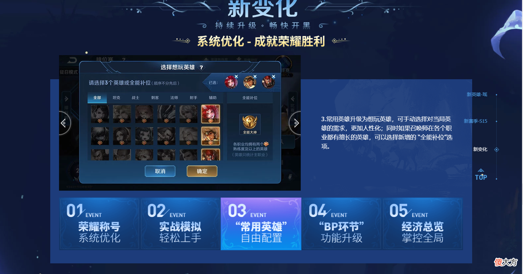 【游戏世界】全能选手就是笑话！王者玩家倍感疑惑，全能称号还有存在的必要？