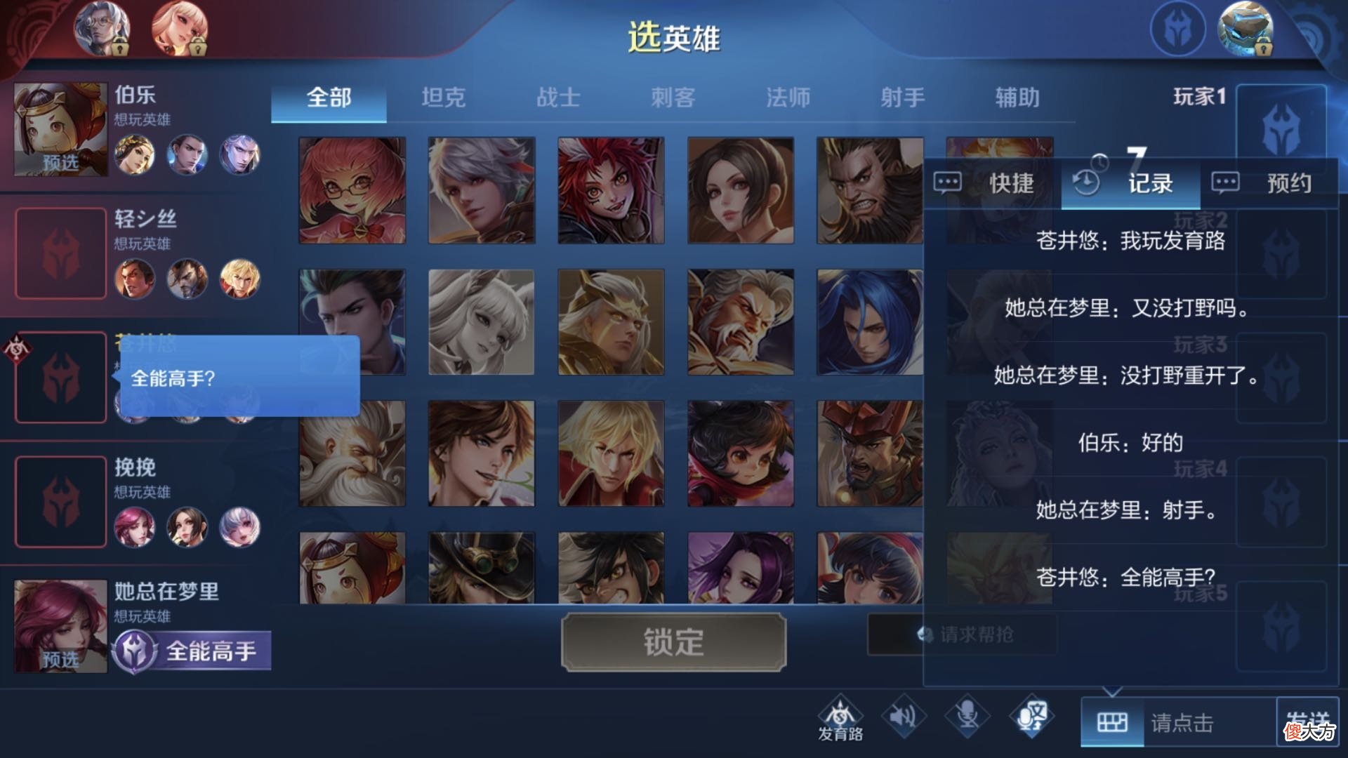 【游戏世界】全能选手就是笑话！王者玩家倍感疑惑，全能称号还有存在的必要？