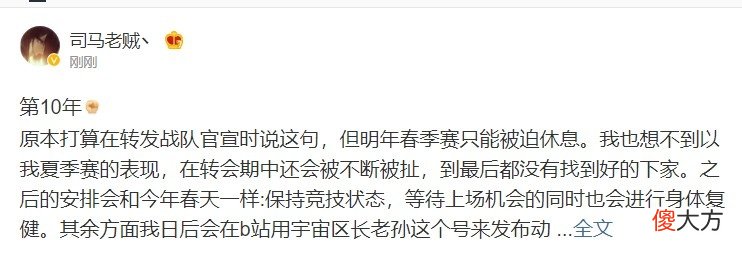 【游戏迷】峡谷晚报：DK官宣新赛季阵容｜Smlz找不到队伍宣布休息