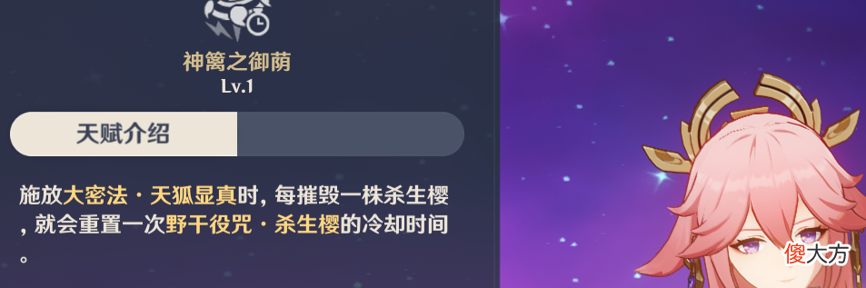 【游戏世界】原神：0命八重和6命菲谢尔带上循环对比