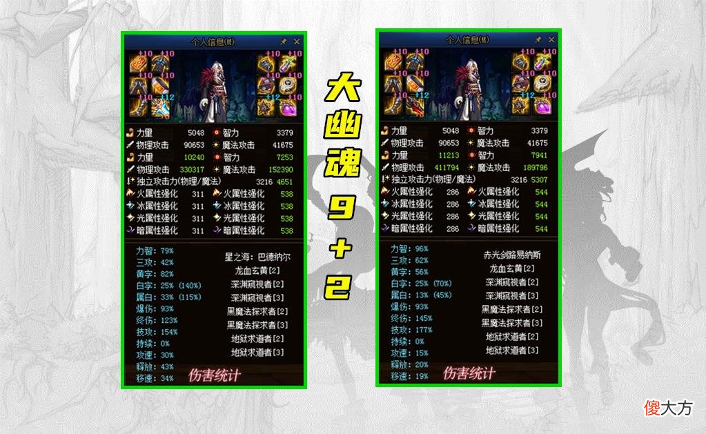 【游戏迷】DNF：红色宠物装备测试，8％白字VS7％力智＆黄字，哪个提升大？