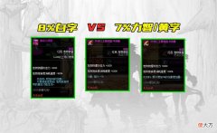 【游戏迷】DNF：红色宠物装备测试，8％白字VS7％力智＆黄字，哪个提升大？