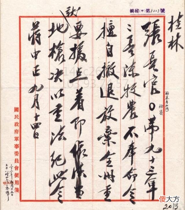 【爱历史】枪决嫡系军长，为何蒋介石特令拍照呈报？这才是桂柳会战惨败主因