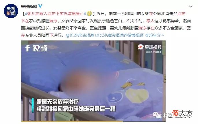 救生圈变“夺命圈”！孩子真的需要游泳吗？