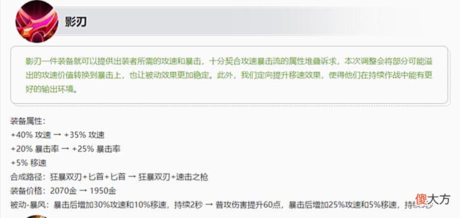 【游戏迷】后羿削弱略显成效，巅峰高分排位胜率骤降：呆射终究被版本抛弃